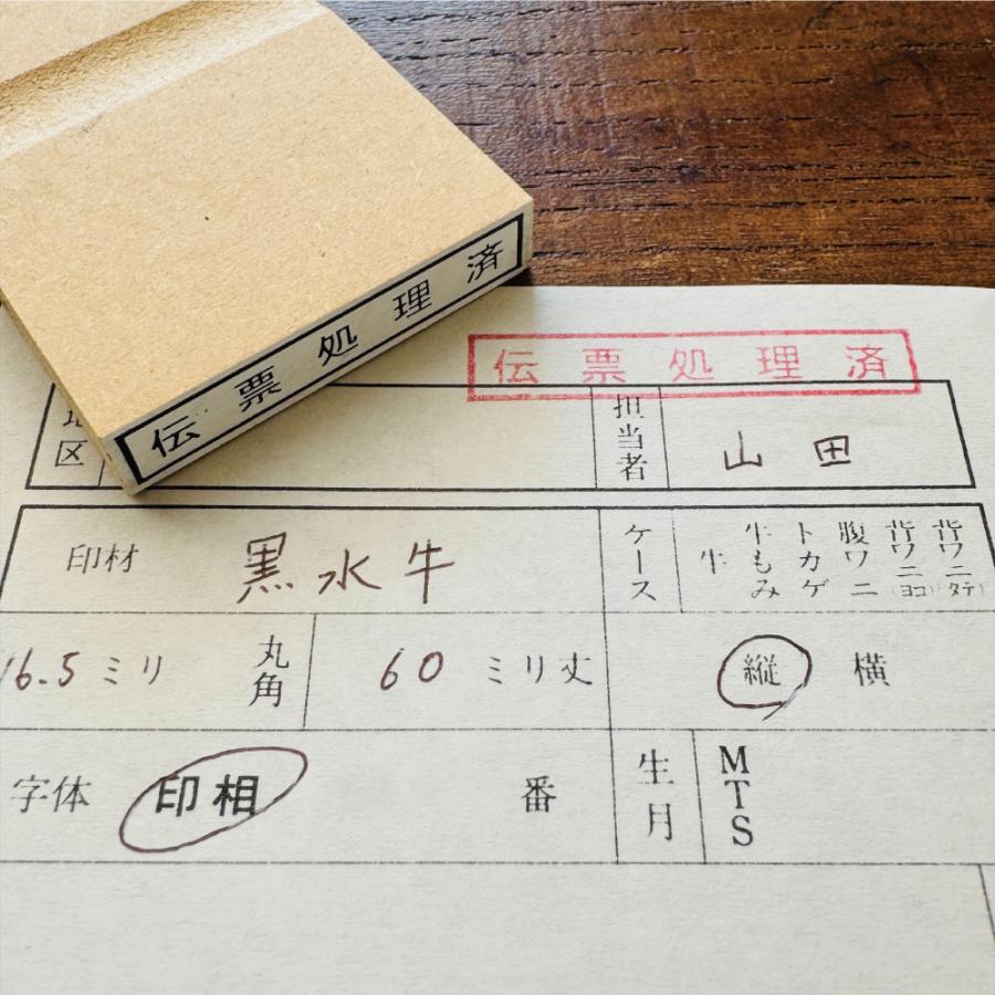 電子帳簿保存法対応スタンプで経理業務を効率化！おすすめゴム印はんこ