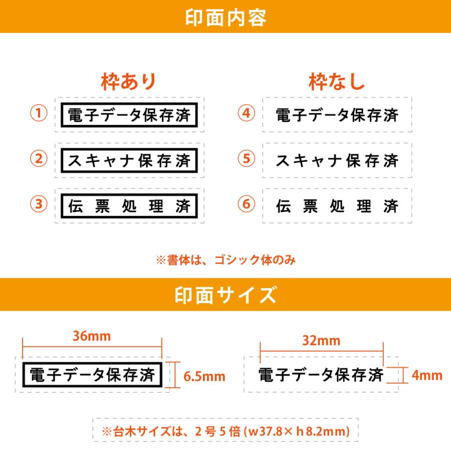 電子帳簿保存法対応スタンプで経理業務を効率化！おすすめゴム印はんこ