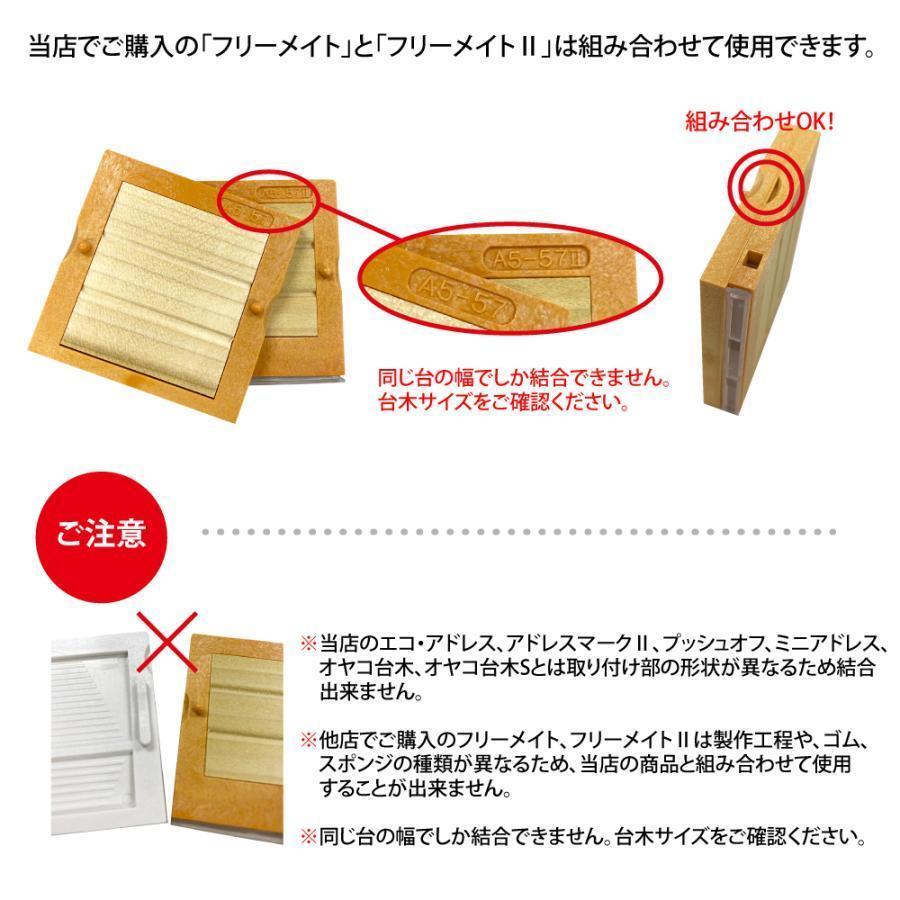 会社印・住所印に最適！フリーメイトII黒ゴム印鑑の使い方と特徴