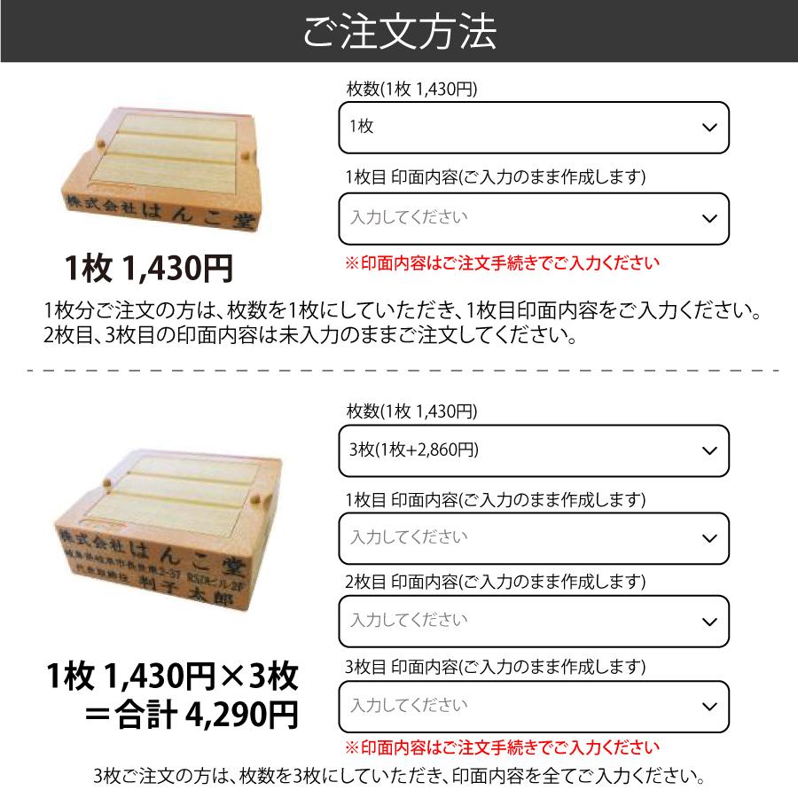 会社印・住所印に最適！フリーメイトII黒ゴム印鑑の使い方と特徴
