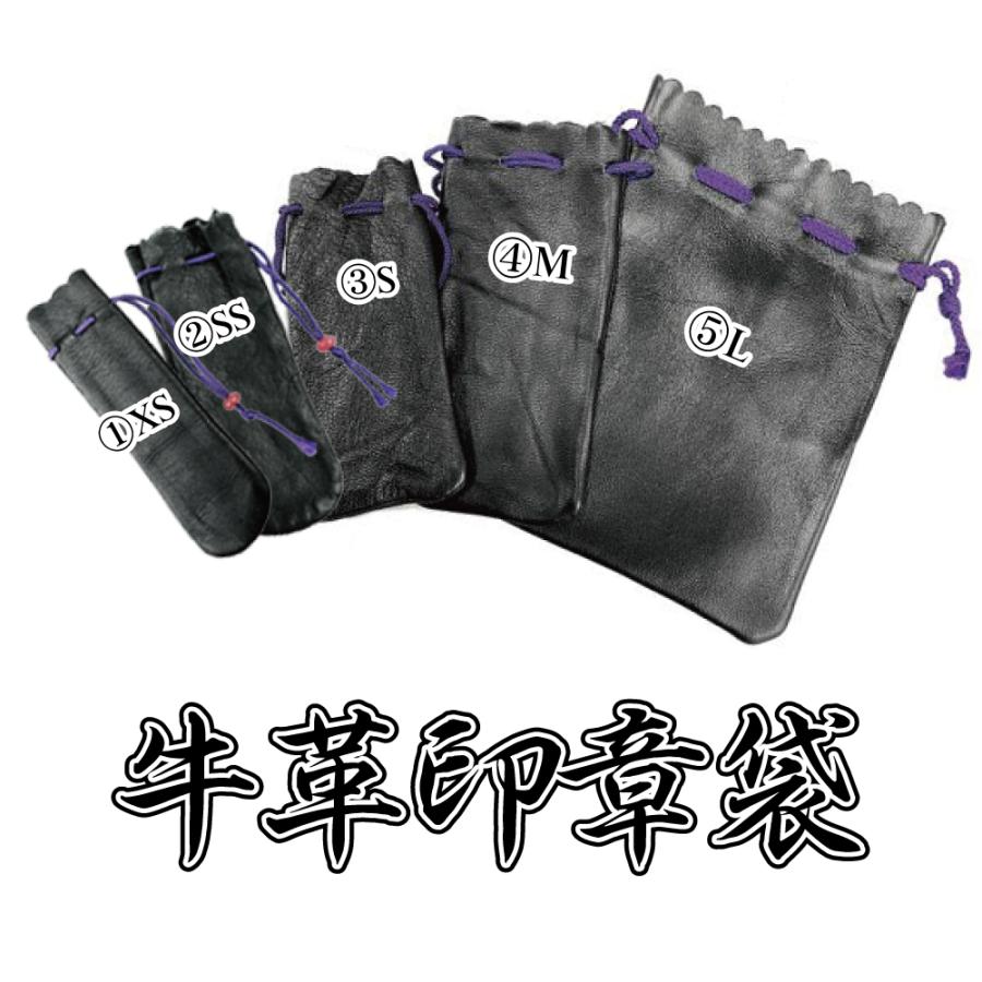 印鑑を本革でしっかり保護！牛革印章袋が390円から