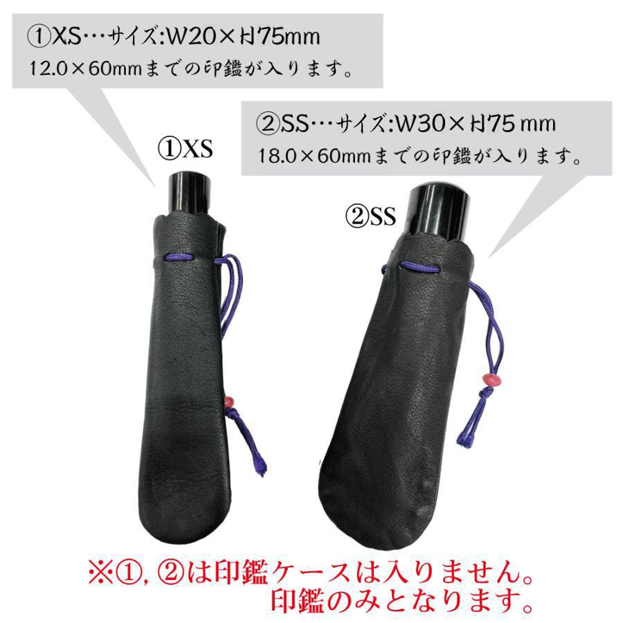 印鑑を本革でしっかり保護！牛革印章袋が390円から