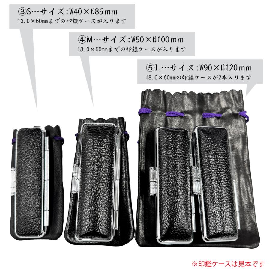 印鑑を本革でしっかり保護！牛革印章袋が390円から