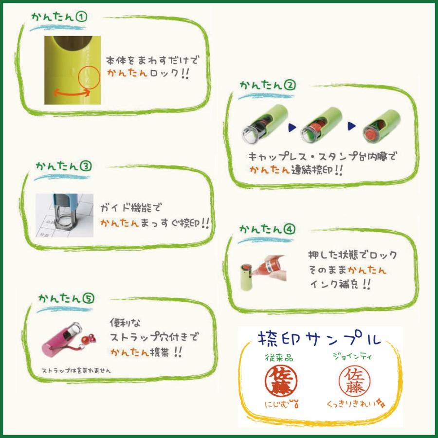 キャップレスはんこで連続捺印が快適！ジョインティJ9の魅力とは