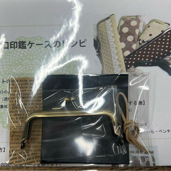 手作り印鑑ケースをがま口キットで！布選びから楽しむオリジナルはんこ入れ