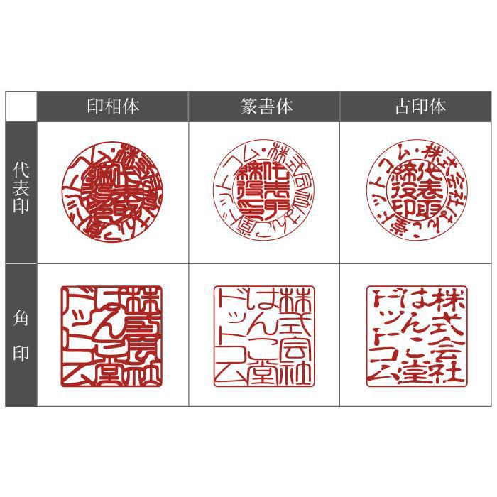 法人印鑑セットならチタンゴールドで格上げ!開運・高品質な角天・天丸の3点セット