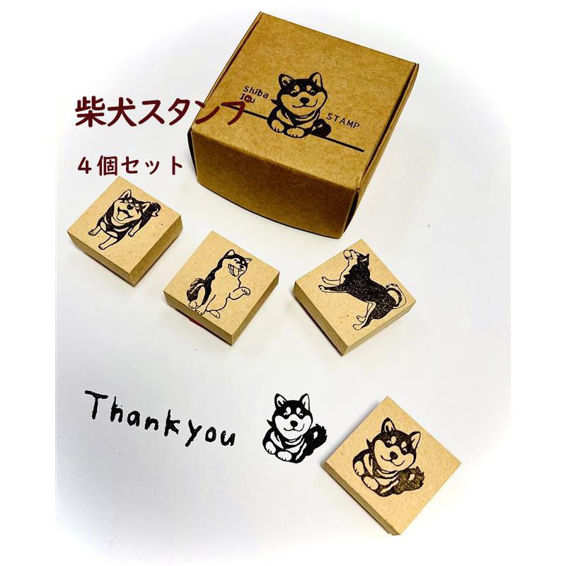 柴犬スタンプ4個セット｜はんこ堂のかわいいはんこギフト
