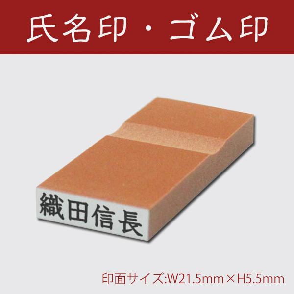氏名印・科目印に最適！かすがゴム印はんこ堂の使い方と特徴