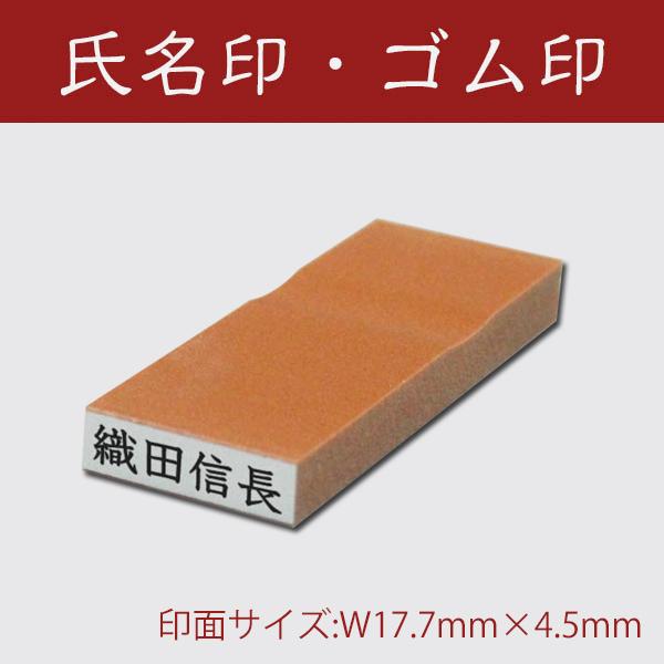 氏名印・科目印に最適！かすがゴム印（4号4倍）をはんこ堂で購入する方法