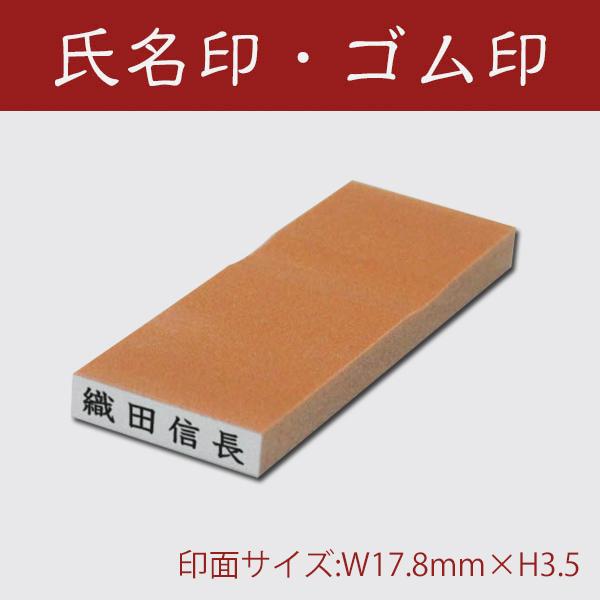 氏名印・科目印に最適なゴム印はんこ｜かすが5号5倍サイズの特徴と活用法