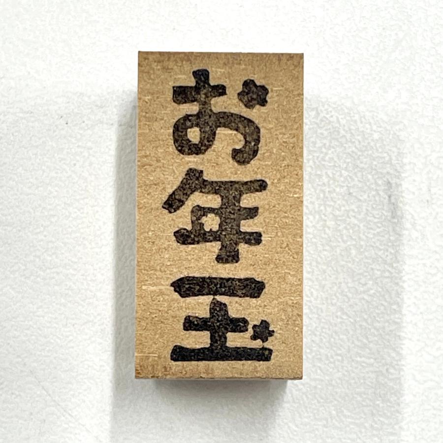 お年玉袋をはんこで手作り！花のお年玉スタンプが可愛すぎる