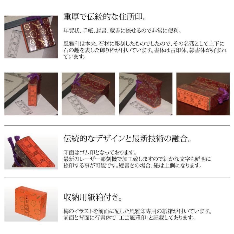 工芸風雅印「かすが」レビュー｜年賀状・住所印に使えるおしゃれなゴム印はんこ
