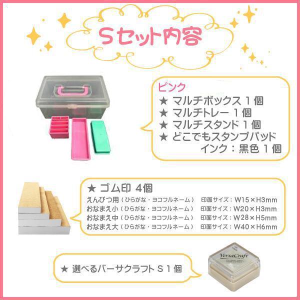 入園・入学準備に!おなまえはんこSセットで名前付けを時短&らくらく