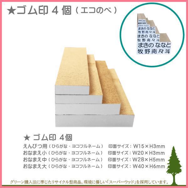 入園・入学準備に!おなまえはんこSセットで名前付けを時短&らくらく