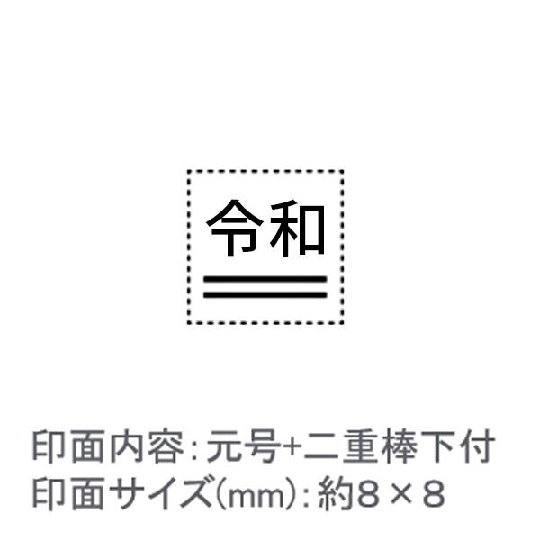 令和スタンプ【GB2】390円で書類管理を効率化！元号入り日付印の使い方