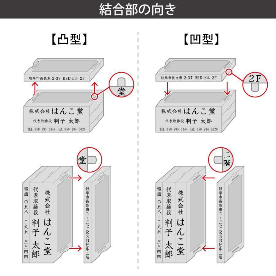 親子判ゴム印（オヤコ台木67mm）フルオーダーで会社印・住所印を作ろう