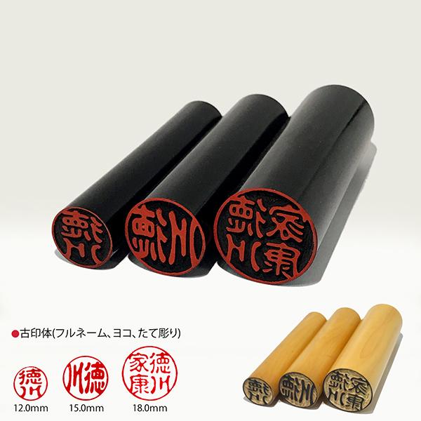 印鑑3本セットをお値打ち価格で!はんこ屋さんのおまかせはんこセット徹底紹介