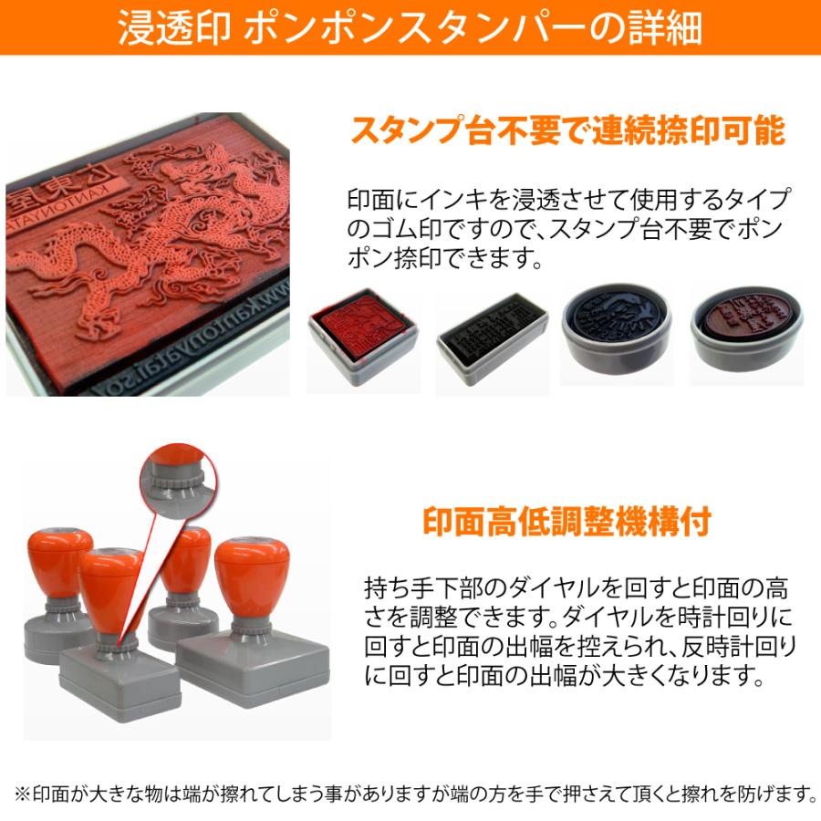 スタンプ台不要!浸透印ポンポンスタンパーで業務効率アップ