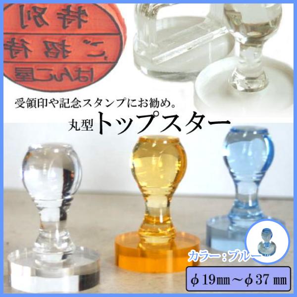 受領印・記念スタンプに最適！トップスター丸型ゴム印の魅力を徹底解説