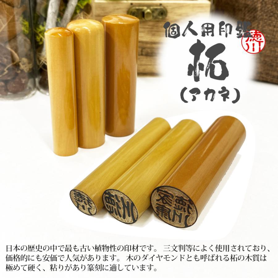柘(アカネ)の認印はんこ｜日常使いに最適な印鑑を2,180円で