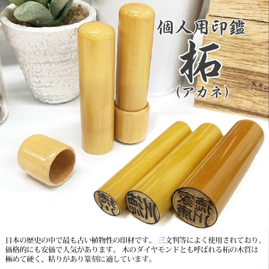 実印を1,300円で！柘(アカネ)サヤ付き印鑑がコスパ最強のワケ