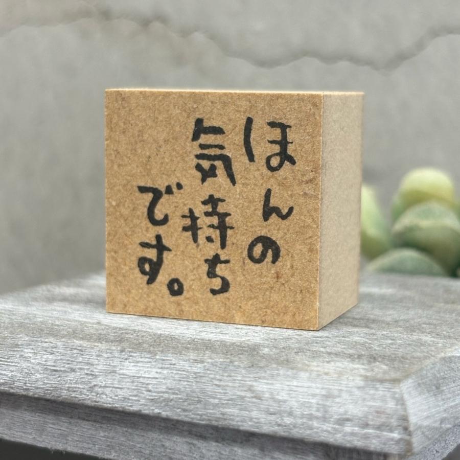 贈り物に添えるはんこ「ほんの気持ちです」スタンプで感謝を伝えよう