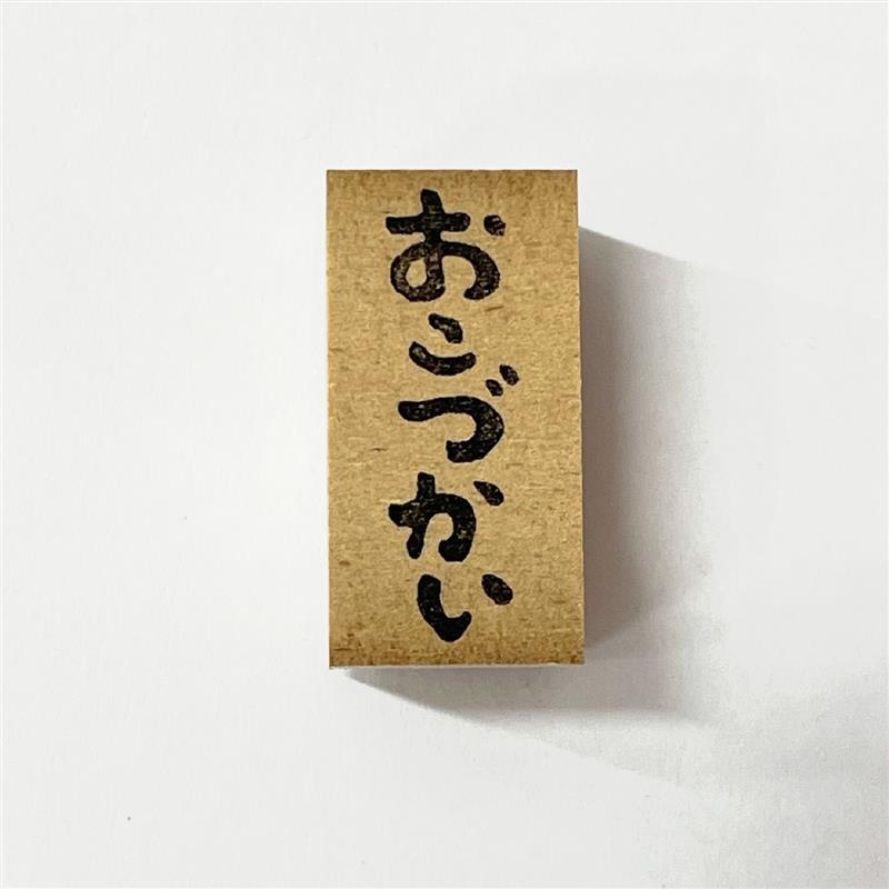 おこづかいはんこで感謝を伝える！こころスタンプの魅力と使い方