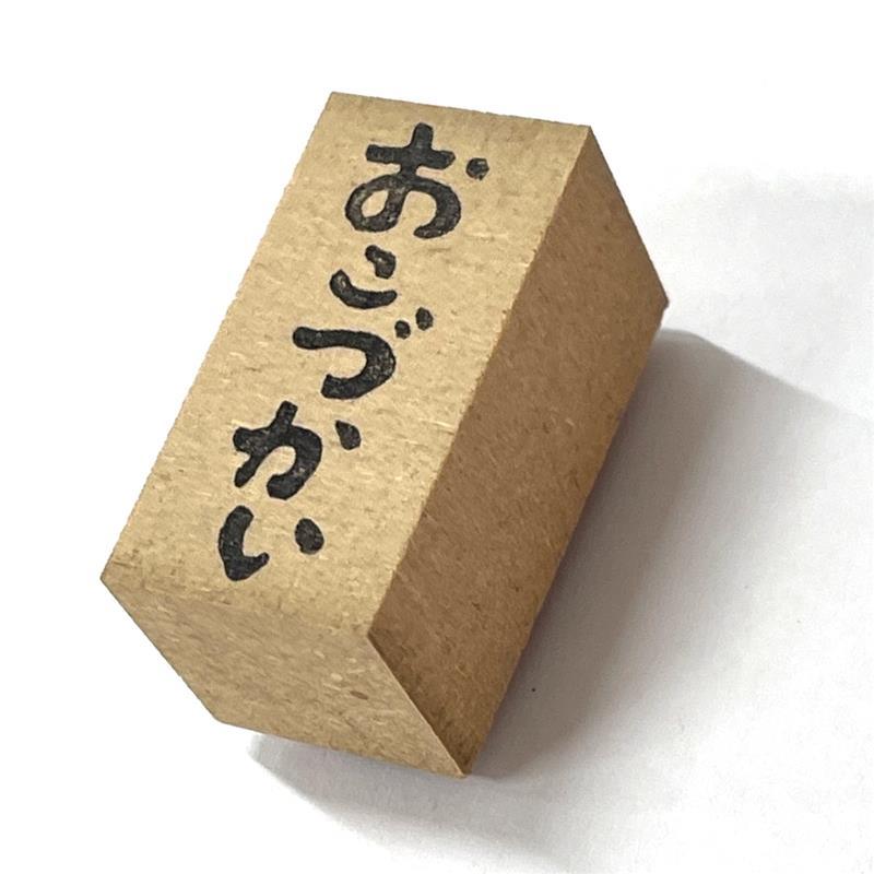 おこづかいはんこで感謝を伝える！こころスタンプの魅力と使い方