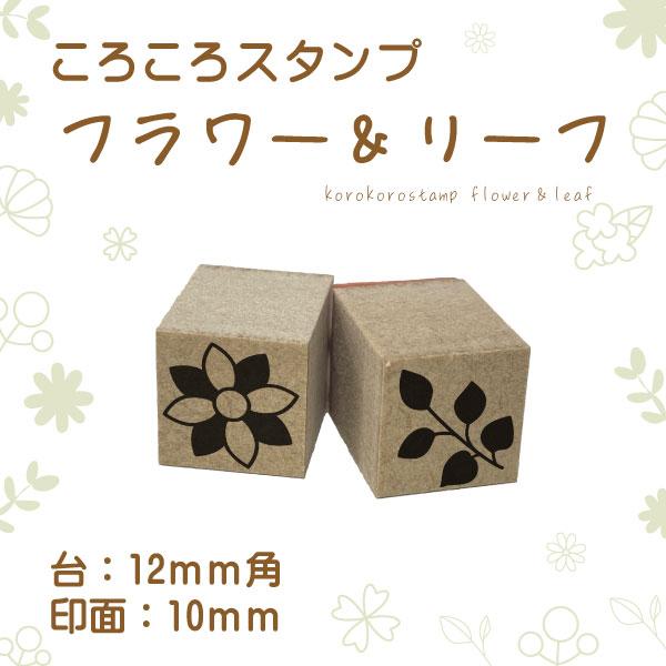 かわいいワンポイントはんこ2本セット！マスクや持ち物管理に大活躍