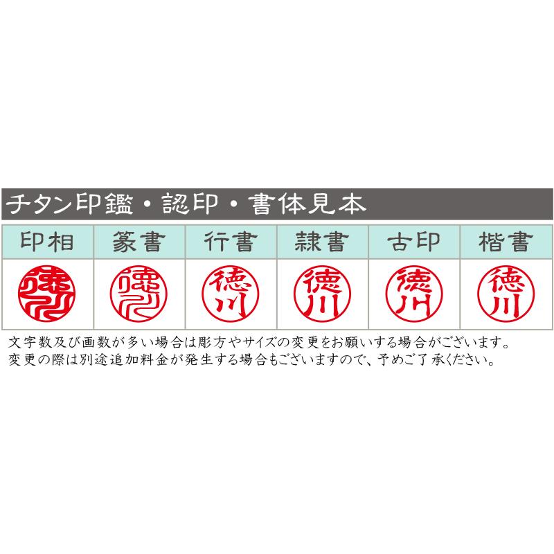 チタン印鑑【認印】おしゃれで丈夫なはんこを2780円で