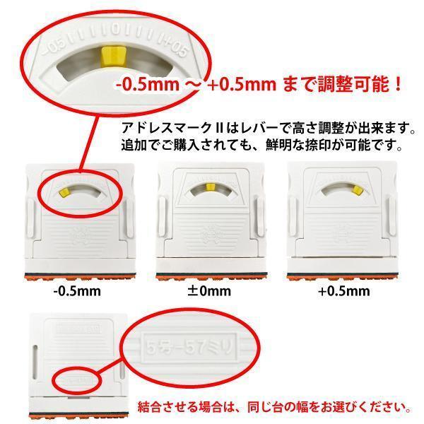 住所印をまとめて1本に！アドレスマークII黒ゴム印の特徴と活用法