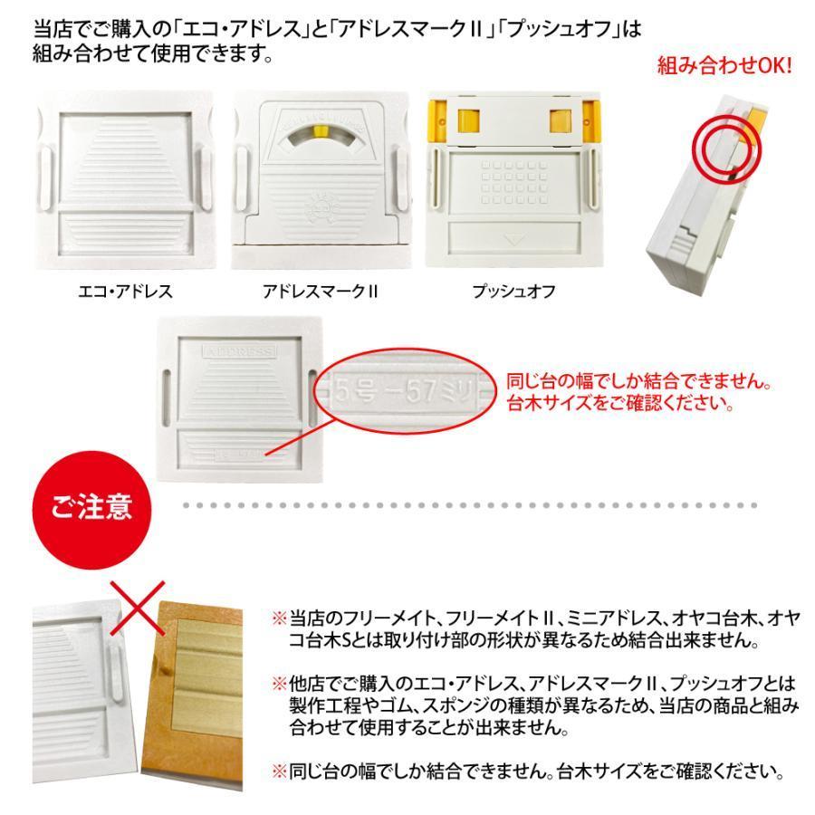 住所印をまとめて1本に！アドレスマークII黒ゴム印の特徴と活用法