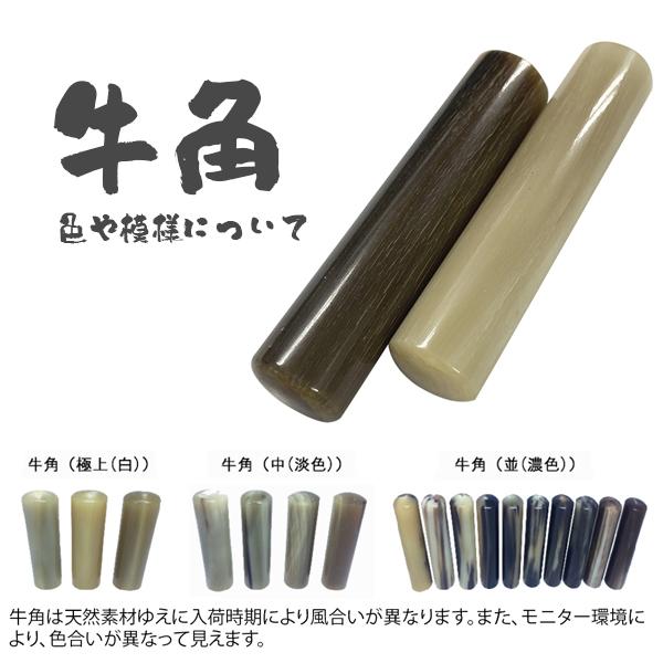 法人代表者印に牛角印鑑16.5mmが選ばれる理由【はんこ堂】