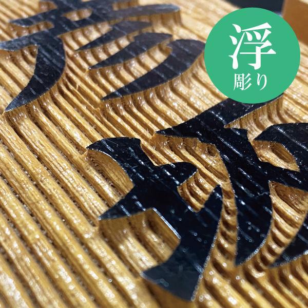 木曽桧の天然木表札で玄関を上品に飾る！はんこ堂の銘木表札レビュー