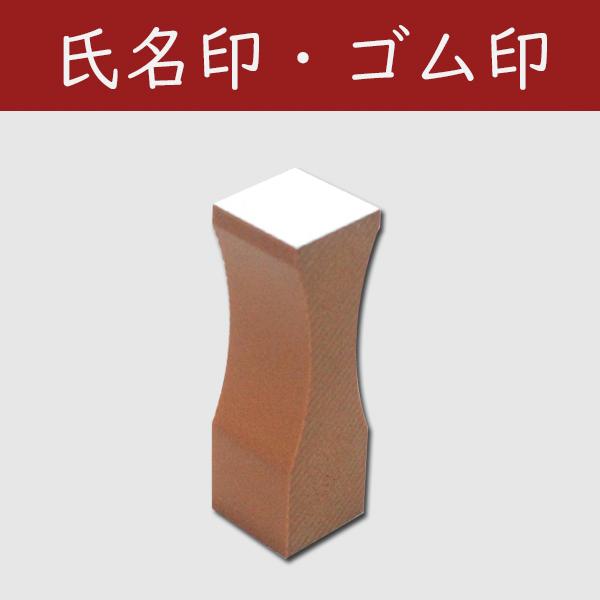 氏名印・科目印に最適！かすがゴム印（16mm角）の特徴と使い方