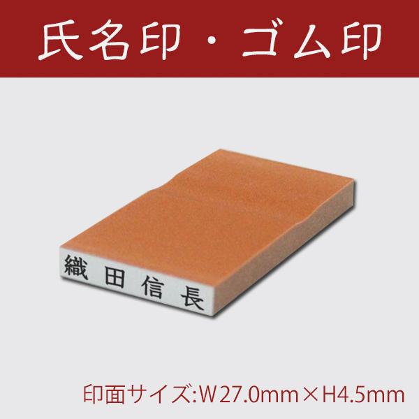 科目印・氏名印に最適！ゴム印はんこ堂の「かすが」4号6倍サイズを徹底紹介