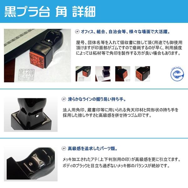 角印・社印・蔵書印に！黒プラ台ゴム印ホルダーの使い方と魅力
