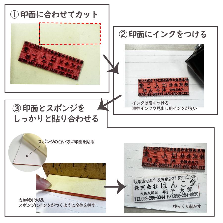 ゴム印・スタンプ作りに！トップスター用見出しタックの使い方と特徴