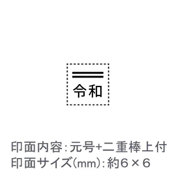 令和スタンプ390円！元号二重棒付きはんこを事務作業に活用