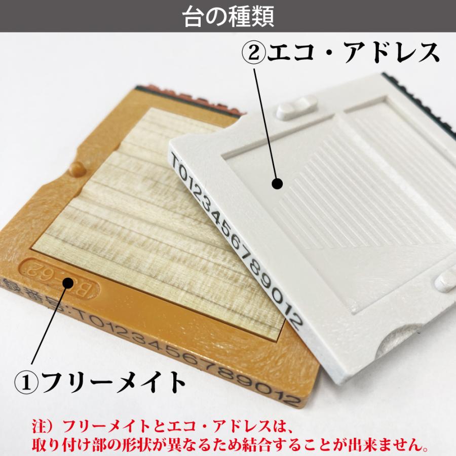 インボイス登録番号はんこで事務作業を効率化！親子判ゴム印の活用法
