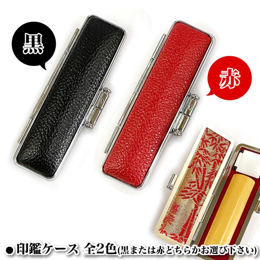 柘印鑑ケースセット1290円！認印10.5mm・12.0mmが大特価