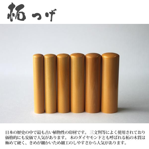 柘印鑑ケースセット1290円！認印10.5mm・12.0mmが大特価