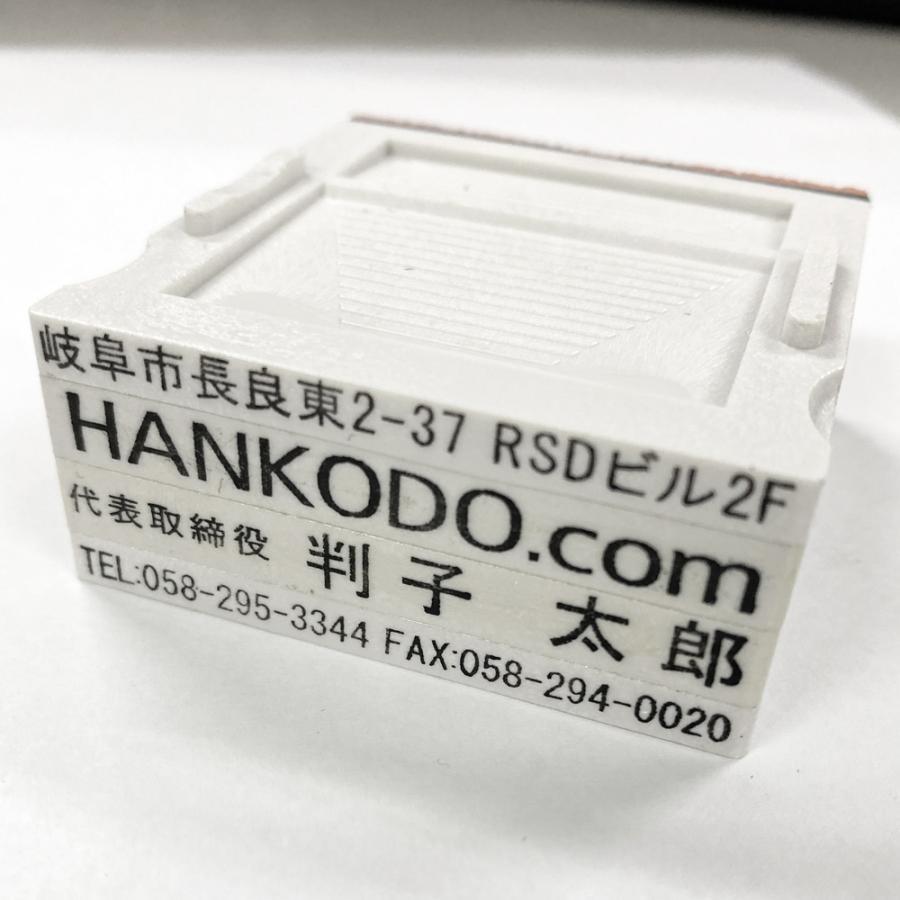会社住所印に最適!赤ゴムの親子判ゴム印「エコ・アドレス」とは