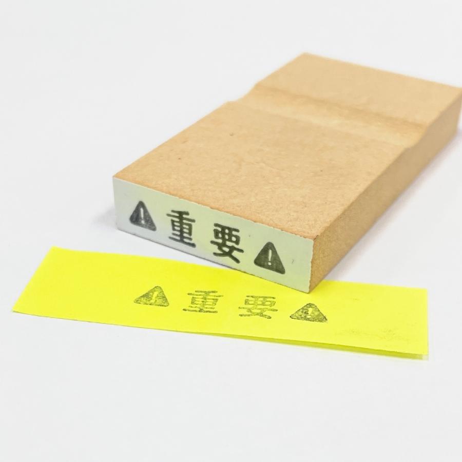 ふせんにぴったり！オフィスで使えるゴム印ハンコ【はんこ堂】