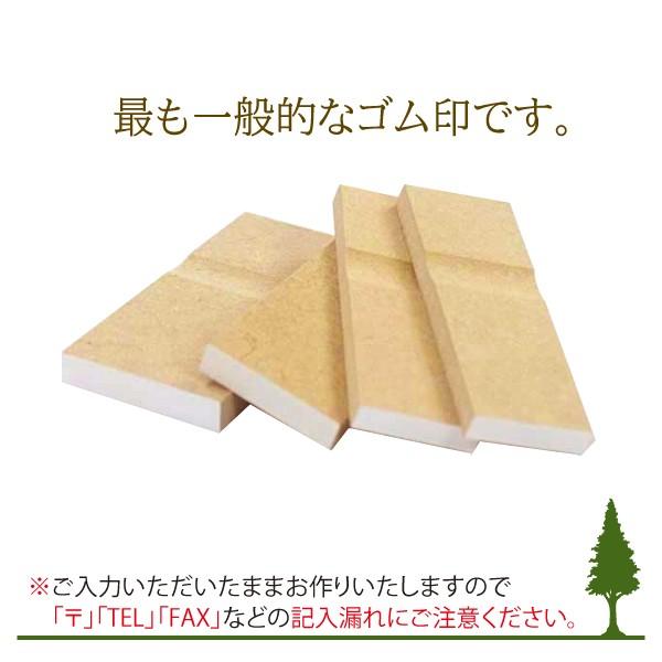 ふせんにぴったり！オフィスで使えるゴム印ハンコ【はんこ堂】