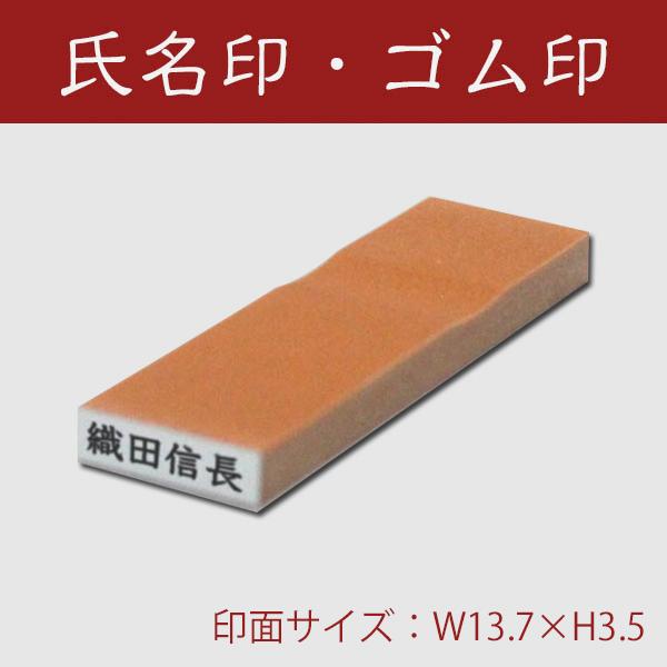 科目印・氏名印に便利なゴム印はんこ！かすが5号4倍サイズの特徴と使い方