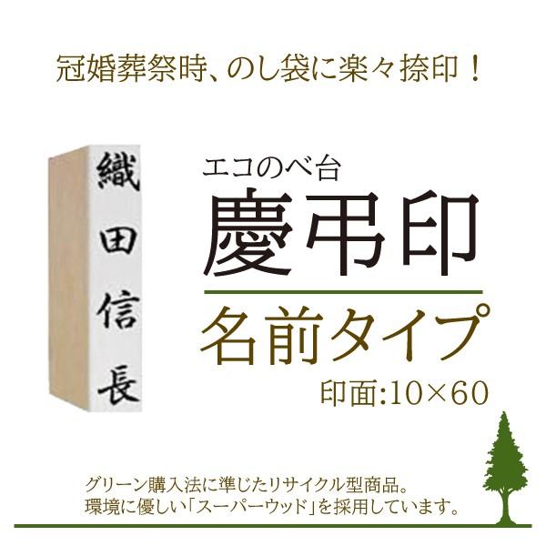 冠婚葬祭のし袋に便利！慶弔印ゴムはんこで名前書きをラクにする方法