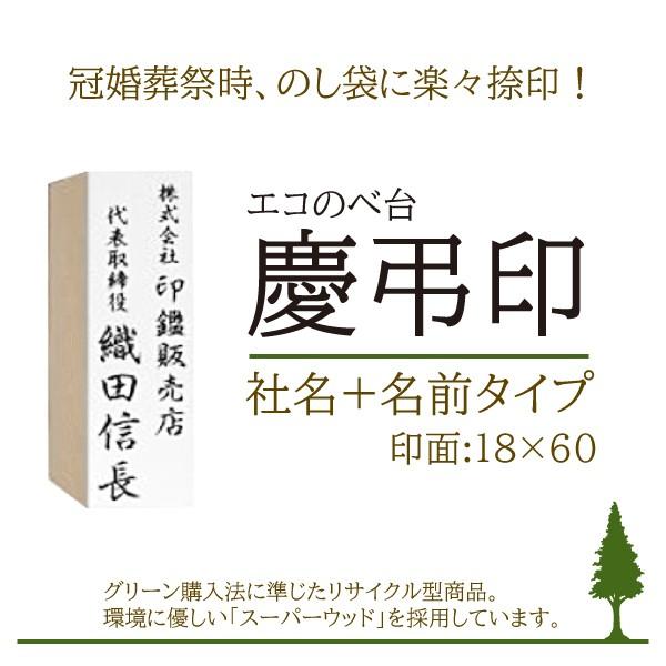 冠婚葬祭に便利！会社名入り慶弔ゴム印はんこで のし袋記入をラクに