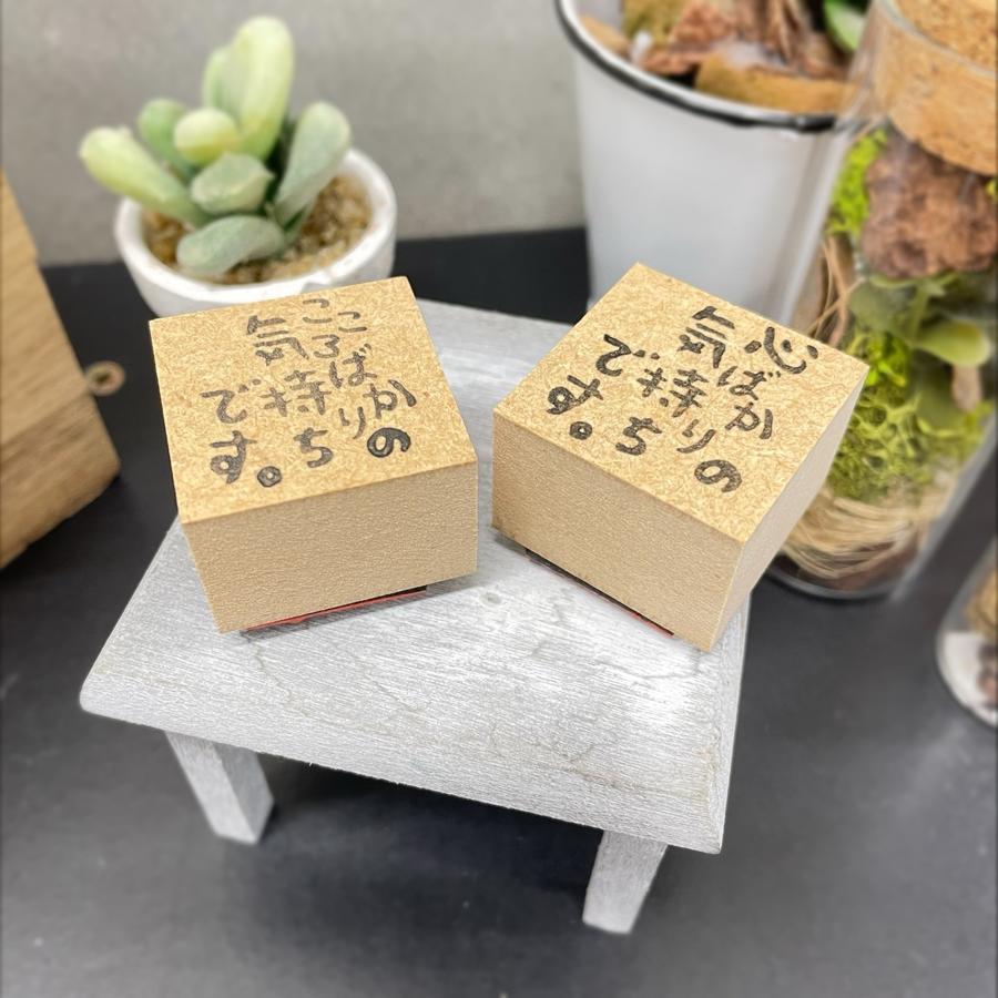 贈り物に添えるはんこ「こころばかりの気持ちです」スタンプで感謝を伝えよう