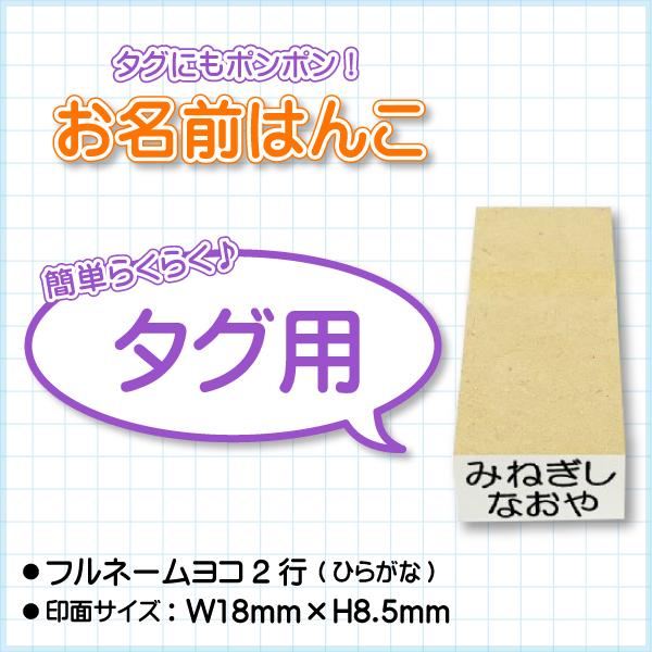タグ用おなまえはんこで入園・入学の名前付けを時短！ゴム印スタンプ活用術